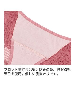 BRADELIS New York 【BRADELIS Me】 Perfumyバックスムーズスタイルパンティ25S1 ブラデリスミー ショーツ ダスティローズ