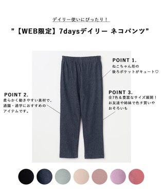 ANY KIDS 【WEB限定】7daysデイリー ネコパンツ デニム