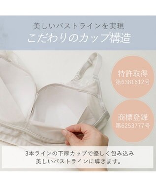 BRADELIS New York 【BRADELIS NewYork peace】　キャッチャーカップソフトエアーブラ26 パールグレージュ