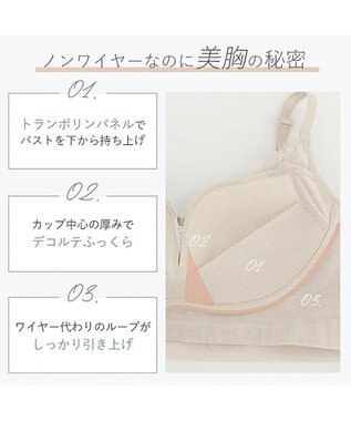 BRADELIS New York 【BRADELIS NewYork peace】　キャッチャーカップソフトエアーブラ26 パールグレージュ