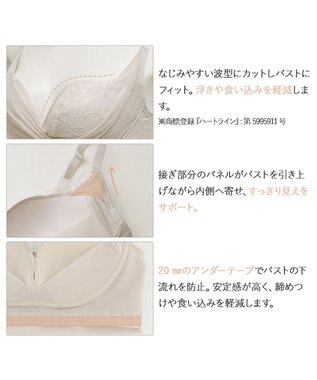 BRADELIS New York 【BRADELIS NewYork peace】　キャッチャーカップソフトエアーブラ26 パールグレージュ
