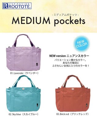 ROOTOTE 3182【ロングセラー商品】SN.ミディアム.ポケッツ-E 01：ラベンダー