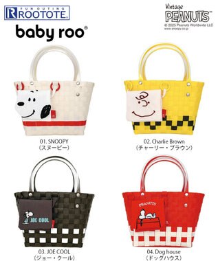 ROOTOTE 8439【スヌーピー】IP.ベビールー.バスケット.ピーナッツ-0I 01：スヌーピー