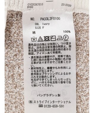 CRAFT STANDARD BOUTIQUE リンクス編みニットパンツ Ivory