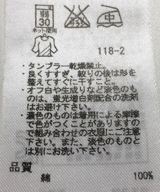 ONWARD Reuse Park 【ICB】カットソー春夏 オフホワイト