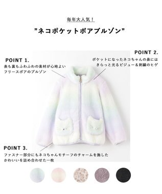 ANY KIDS ネコポケットボアブルゾン レインボー×ミント