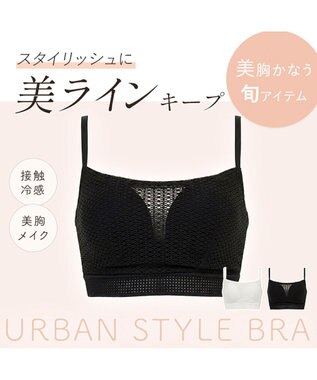 BRADELIS New York 【BRADELIS FIT】UrbanStyleブラ26S1 ノンワイヤー 補正ブラ 補整 下着 響きにくいカップ ブラック