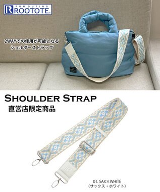 ROOTOTE 0190【直営店限定】ルートート OP.ストラップ.パターン-50-B 01：サックス-ホワイト