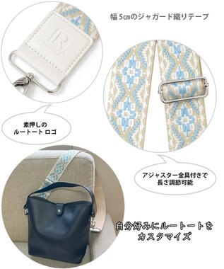 ROOTOTE 0190【直営店限定】ルートート OP.ストラップ.パターン-50-B 01：サックス-ホワイト