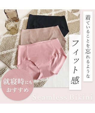 BRADELIS New York 【BRADELIS FIT】シームレスビキニ 360度方向によく伸びてフィット感抜群 モカベージュ