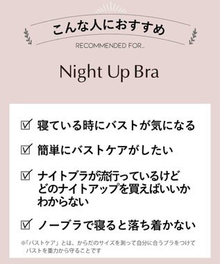 AMPHI ノンワイヤーブラ ナイトブラ 夜用ブラ 寝るとき用ブラ 眠っている間もバストをサポート 【ナイトアップブラ】 ブラジャー ブラ ワイヤレス LWF163 アンフィ／ワコール ターコイズ