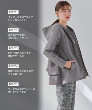 Tiaclasse 【洗える】異素材ドッキングフーディー グレー