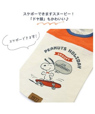 PET PARADISE 犬の服 犬 スヌーピー Ｔシャツ 【小型犬】 スケボー -