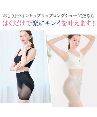 BRADELIS New York 【BRADELIS NewYork peace】おしりPラインヒップラップロングショーツ25 ブラデリス ブラック