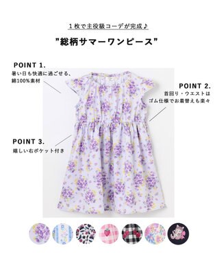 ANY KIDS 総柄 サマーワンピース アジサイ