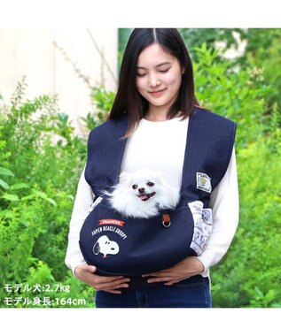 PET PARADISE スヌーピー 変身柄 抱っこ スリング キャリーバッグ【超小型犬】 紺（ネイビー・インディゴ）