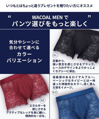 WACOAL MEN ボクサーパンツ 【レースボクサー】 美しさと快適さを追求 通気性 前閉じ WT3822 /ワコールメン ブラック