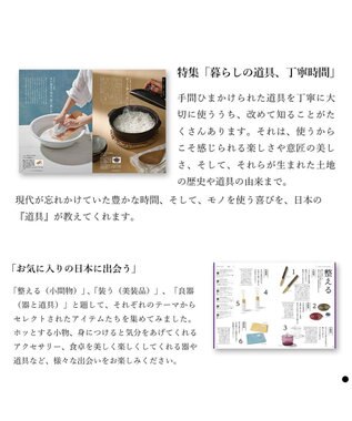 PRESENTERS ROOM MADE IN JAPAN(メイドインジャパン) カタログギフト ＜MJ29＞ -