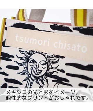 tsumori chisato CARRY サボテンと太陽 トートバッグ　Sサイズ ベージュ