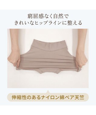 BRADELIS New York 【BRADELIS NewYork peace】綿混フィットレースショーツ24 ブラデリス 補正下着 ハイウエスト 深め トープ