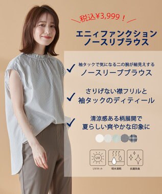 ANY 【UVカット/吸水速乾/抗菌防臭】エニィファンクション ノースリブラウス オフ×ブラウンストライプ