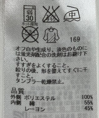 ONWARD Reuse Park B品【組曲】カットソー秋冬 ホワイト