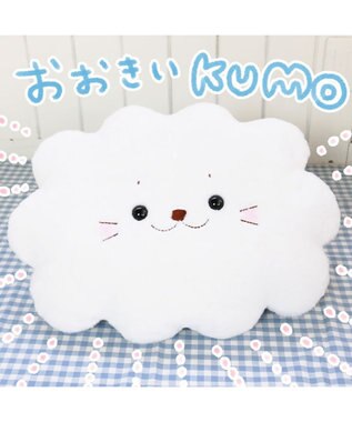 Mother garden しろたん 大きい 白い雲 抱き枕 ぬいぐるみ 白～オフホワイト