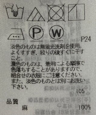 ONWARD Reuse Park 【23区】スカート春夏 イエロー