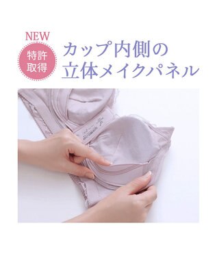 BRADELIS New York 【BRADELIS NewYork peace / ノンワイヤー・フロント留め・スッキリ着痩せ】細く見えるフロントファスナーブラ23 S～5L アンティークモーヴ