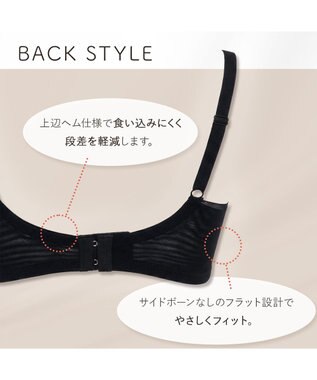 BRADELIS New York 【BRADELIS FIT】Sheer Skin Bra 補正下着 補整 ブラジャー 響きにくいモールドカップ ブラック
