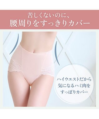 BRADELIS New York 【カヤビューティーラボ】レーシーハイウエストショーツ25 深め ハイウエスト お腹すっきり 補正 補整下着 桜ピンク