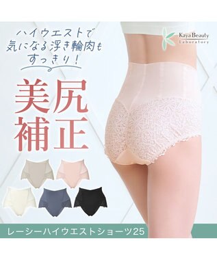BRADELIS New York 【カヤビューティーラボ】レーシーハイウエストショーツ25 深め ハイウエスト お腹すっきり 補正 補整下着 桜ピンク