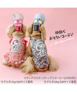 PET PARADISE スヌーピー サングラス タンクトップ 中型犬 大型犬 グレー
