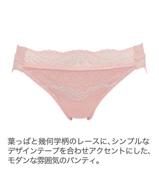 BRADELIS New York 【BRADELIS New York】ウェンディスタイルパンティ24A1 ヌーディピンク