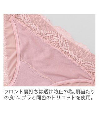 BRADELIS New York 【BRADELIS New York】ウェンディスタイルパンティ24A1 ヌーディピンク