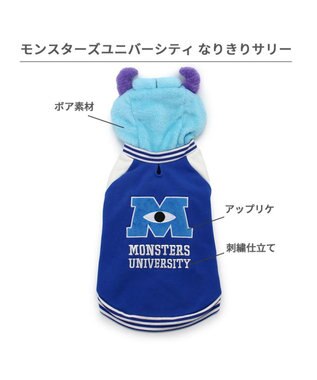 PET PARADISE ディズニー なりきり スタジャン 《サリー》 小型犬 青