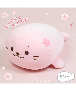  しろたん 桜色 ふわもち 抱き枕 ぬいぐるみ 小 55cm