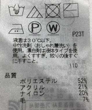 ONWARD Reuse Park 【UNFILO】ニット秋冬 ブラック