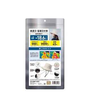 WEGO PROTECT U 遮熱帽子 ベージュ