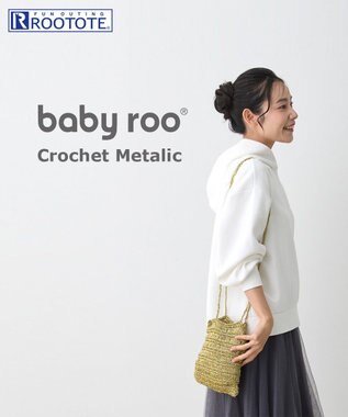 ROOTOTE 1090【手編みカゴバッグ風】SC.ベビールー.クロッシュメタリック-A 01：ゴールド
