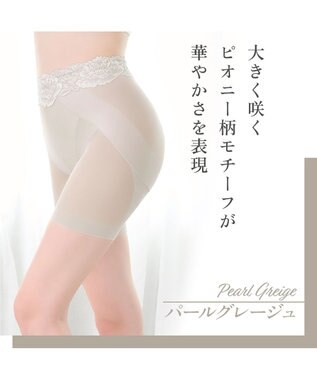 BRADELIS New York 【BRADELIS NewYork peace】おしりPラインヒップラップロングショーツ25 ブラデリス パールグレージュ