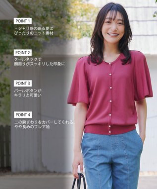 Tiaclasse 【洗える】フレアスリーブカーディガン ディープピンク