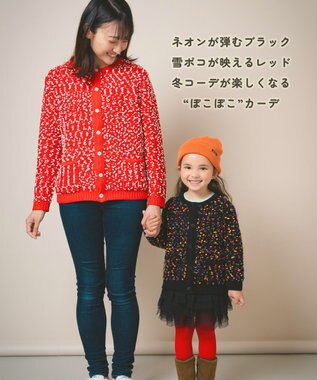 ami amie ポコポコカーディガン145cm レッド