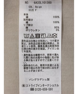 Green Parks ピグメントドッキングチュニック Beige