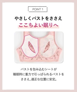 AMPHI ノンワイヤーブラ ナイトブラ 夜用ブラ 寝るとき用ブラ 眠っている間もバストをサポート 【ナイトアップブラ】 ブラジャー ブラ ワイヤレス LWF163 アンフィ／ワコール ピーチ