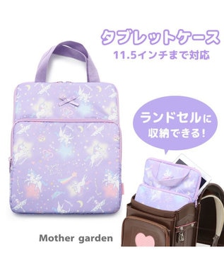 マザーガーデン ユニコーン ランドセルカバー a4ランドセル対応 透明 かぶせカバー クリアカバー 女の子 ランドセル カバー 雨 撥水 新学期 進級 お祝い入園 入学 Mother Garden ファッション通販 公式通販 オンワード クローゼット マザーガーデン ユニコーン ランドセルカバー a4ランドセル対応 透明 かぶせカバー クリアカバー 女の子 ランドセル カバー 雨 撥水 新学期 進級 お祝い入園 入学 Mother Garden ファッション通販 公式通販 オンワード クローゼット