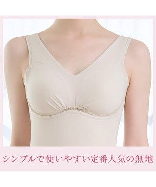 BRADELIS New York 【Yukine inc. / ブラデリス】ゆきねえ365綿混モアらく快適フルカップブラキャミ24 ノンワイヤー 補正 洋服に響きにくい ブラトップ カップ付き シェイパー YH524301 シアーグレージュ