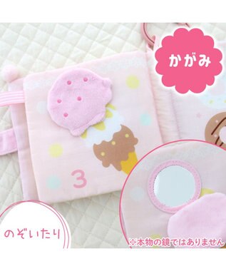 Mother garden 0.5歳からの布のおもちゃ マザーガーデン スウィートカフェブック スウィートカフェブック