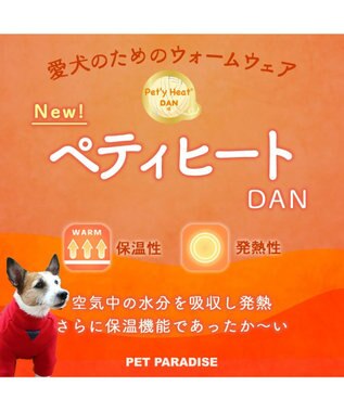 PET PARADISE ペットパラダイス ペティヒートDAN ハイネックTシャツ 《ノルディック柄》 中型犬 紺（ネイビー・インディゴ）