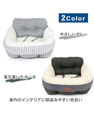PET PARADISE ドライブ カドラー《グレー/カーキ》【小型犬・多頭用】 グレー